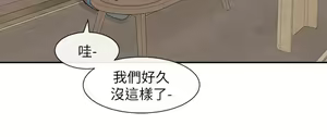 Page 366 of 社团学姐/Circles 101-150 - preview thumbnail