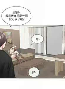 Page 367 of 社团学姐/Circles 101-150 - preview thumbnail