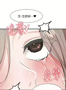 Page 376 of 社团学姐/Circles 101-150 - preview thumbnail