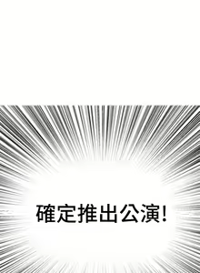 Page 380 of 社团学姐/Circles 101-150 - preview thumbnail