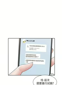 Page 382 of 社团学姐/Circles 101-150 - preview thumbnail