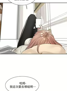 Page 383 of 社团学姐/Circles 101-150 - preview thumbnail
