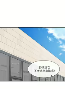 Page 384 of 社团学姐/Circles 101-150 - preview thumbnail