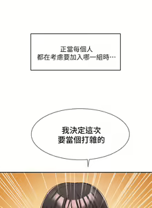 Page 387 of 社团学姐/Circles 101-150 - preview thumbnail