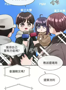 Page 389 of 社团学姐/Circles 101-150 - preview thumbnail