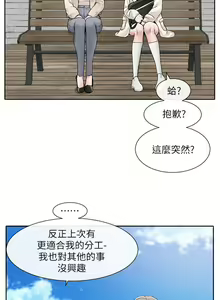 Page 397 of 社团学姐/Circles 101-150 - preview thumbnail