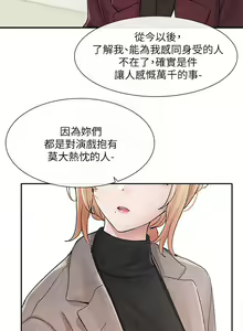 Page 410 of 社团学姐/Circles 101-150 - preview thumbnail
