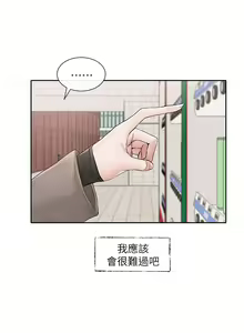 Page 415 of 社团学姐/Circles 101-150 - preview thumbnail