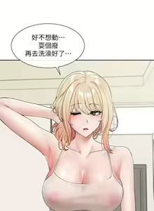 Page 423 of 社团学姐/Circles 101-150 - preview thumbnail