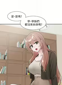 Page 445 of 社团学姐/Circles 101-150 - preview thumbnail