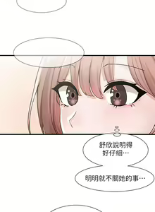 Page 451 of 社团学姐/Circles 101-150 - preview thumbnail