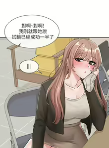 Page 454 of 社团学姐/Circles 101-150 - preview thumbnail