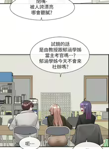 Page 455 of 社团学姐/Circles 101-150 - preview thumbnail