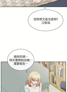 Page 463 of 社团学姐/Circles 101-150 - preview thumbnail