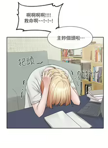 Page 471 of 社团学姐/Circles 101-150 - preview thumbnail