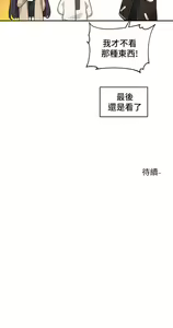 Page 472 of 社团学姐/Circles 101-150 - preview thumbnail