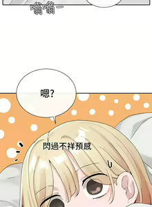 Page 474 of 社团学姐/Circles 101-150 - preview thumbnail