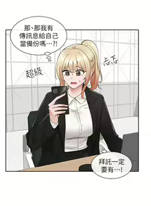 Page 483 of 社团学姐/Circles 101-150 - preview thumbnail