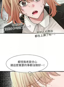 Page 484 of 社团学姐/Circles 101-150 - preview thumbnail