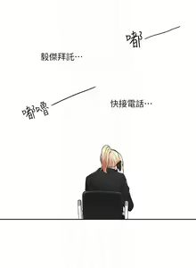 Page 486 of 社团学姐/Circles 101-150 - preview thumbnail