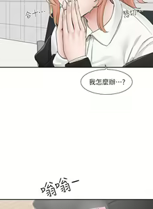 Page 492 of 社团学姐/Circles 101-150 - preview thumbnail