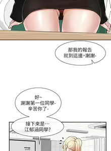Page 494 of 社团学姐/Circles 101-150 - preview thumbnail