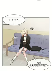 Page 498 of 社团学姐/Circles 101-150 - preview thumbnail