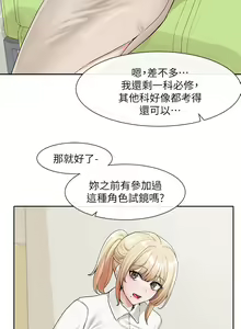 Page 500 of 社团学姐/Circles 101-150 - preview thumbnail
