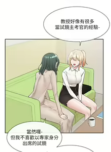 Page 502 of 社团学姐/Circles 101-150 - preview thumbnail