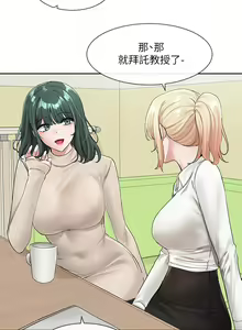 Page 503 of 社团学姐/Circles 101-150 - preview thumbnail