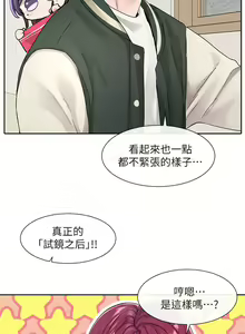 Page 508 of 社团学姐/Circles 101-150 - preview thumbnail
