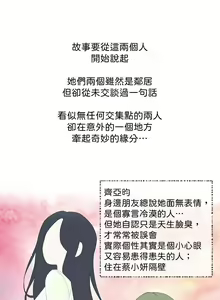 Page 510 of 社团学姐/Circles 101-150 - preview thumbnail