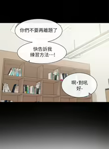 Page 514 of 社团学姐/Circles 101-150 - preview thumbnail