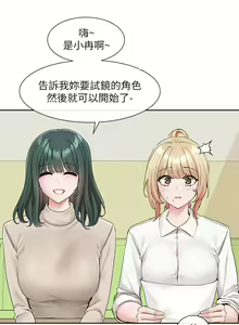 Page 521 of 社团学姐/Circles 101-150 - preview thumbnail