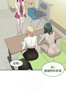 Page 526 of 社团学姐/Circles 101-150 - preview thumbnail
