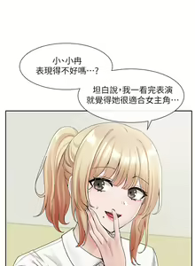 Page 533 of 社团学姐/Circles 101-150 - preview thumbnail