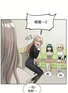 Page 540 of 社团学姐/Circles 101-150 - preview thumbnail