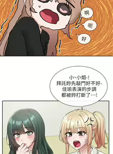 Page 541 of 社团学姐/Circles 101-150 - preview thumbnail