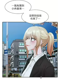 Page 544 of 社团学姐/Circles 101-150 - preview thumbnail