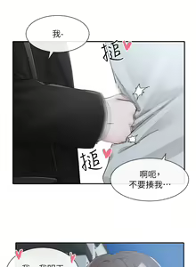 Page 550 of 社团学姐/Circles 101-150 - preview thumbnail