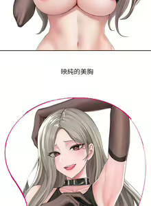 Page 57 of 社团学姐/Circles 101-150 - preview thumbnail
