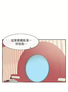 Page 589 of 社团学姐/Circles 101-150 - preview thumbnail