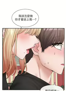 Page 607 of 社团学姐/Circles 101-150 - preview thumbnail