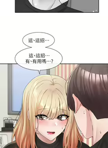 Page 608 of 社团学姐/Circles 101-150 - preview thumbnail