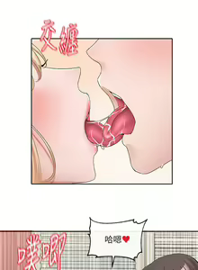 Page 647 of 社团学姐/Circles 101-150 - preview thumbnail