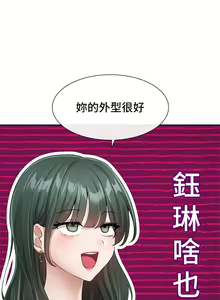 Page 710 of 社团学姐/Circles 101-150 - preview thumbnail