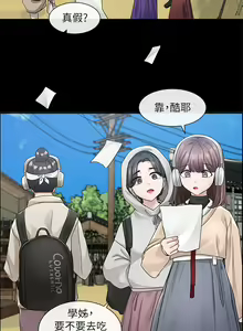 Page 712 of 社团学姐/Circles 101-150 - preview thumbnail