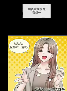 Page 722 of 社团学姐/Circles 101-150 - preview thumbnail
