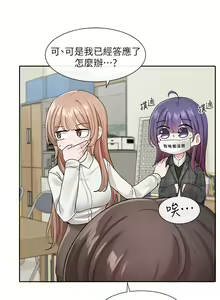 Page 728 of 社团学姐/Circles 101-150 - preview thumbnail