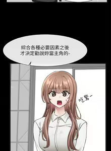 Page 730 of 社团学姐/Circles 101-150 - preview thumbnail